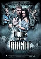 Phobos