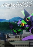 Evangelion 2.22 - You Can 'Not' Advance