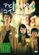 The Foreign Duck, the Native Duck and God in a Coin Locker - OmU