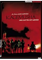 Kagemusha - Der Schatten des Kriegers