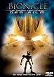 Bionicle - Die Maske des Lichts - Der Film