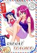 Onegai Teacher - Vol. 4