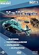Helicops - Einsatz &uuml;ber Berlin - DVD 3