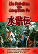 Die Rebellen vom Liang Shan Po - Teil 1 - 3