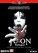 Ju-on: The Grudge 2