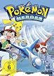 Pok&eacute;mon Heroes - Der Film