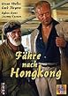 F&auml;hre nach Hongkong