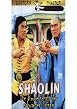 Shaolin - Bruderschaft der schwarzen Spinne