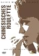 Chinesisches Roulette