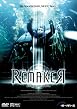 The Remaker