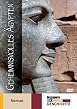 Discovery Geschichte - Geheimnisvolles &Auml;gypten: Ramses