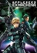 Appleseed Ex Machina
