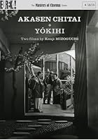 Akasen Chitai / Yokihi