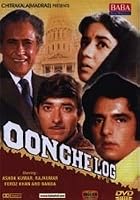 Oonche log