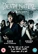 Death Note 2 - The Last Name