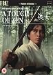 A Touch Of Zen