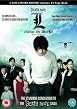 Death Note - L Change the World