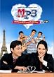 MP3: Mera Pehla Pehla Pyaar