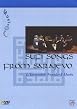 Sufi Songs From Sarajevo