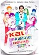 Kal Kissne Dekha