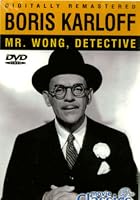 Mr. Wong, Detective