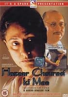 Hazaar Chaurasi Ki Maa