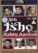 Yeh Ishq Nahin Aasaan