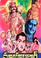 Mayabazar