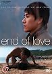The End Of Love