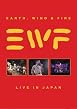 Earth, Wind and Fire - Live in Japan 1990