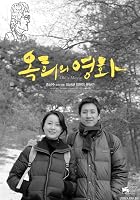 Oki's Movie