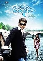 Engeyum Kadhal