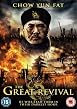 The Great Revival