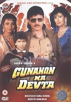 Gunahon Ka Devta