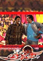 Chandramukhi