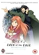 Eden of the East - Movie 2 - Paradise Lost