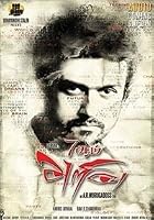 7am Arivu