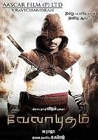 Velayudham