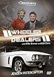 Wheeler Dealers British Classics - Jensen