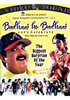 Badhaai Ho Badhaai