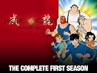 Jackie Chan Adventures - Series 1