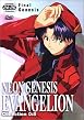 Neon Genesis Evangelion - Vol. 8