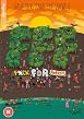F*ck For Forest