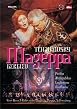 Mazeppa - Tchaikovsky