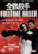Full Time Killer
