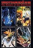Urotsukidoji III