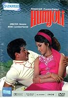 Humjoli