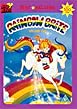 Rainbow Brite - Volume 1