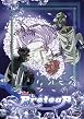 Pretear - Vol. 4