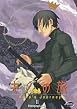 Kino's Journey - Vol. 2